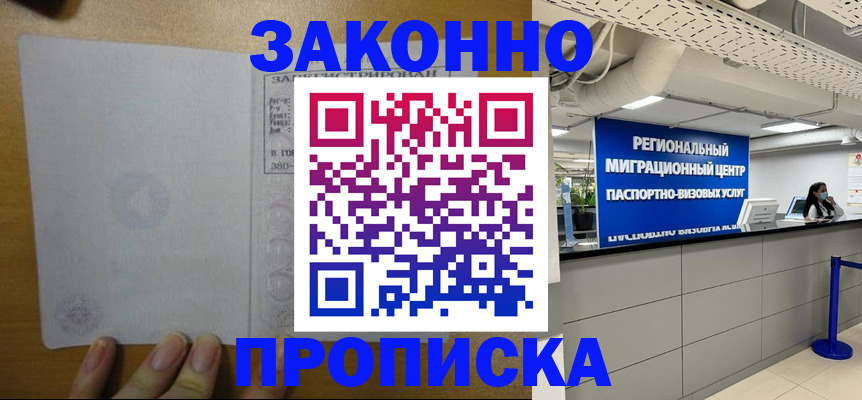 прописка для кредита в Камчатском крае