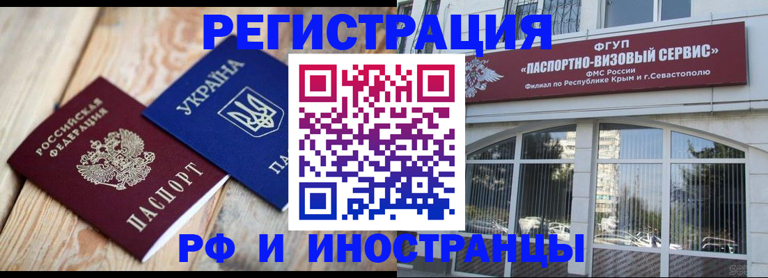 прописка в Камчатском крае