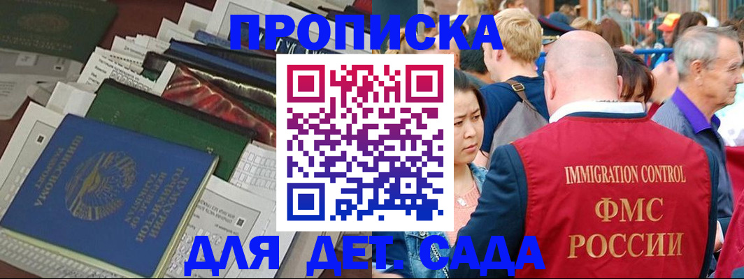 временная регистрация в Камчатском крае